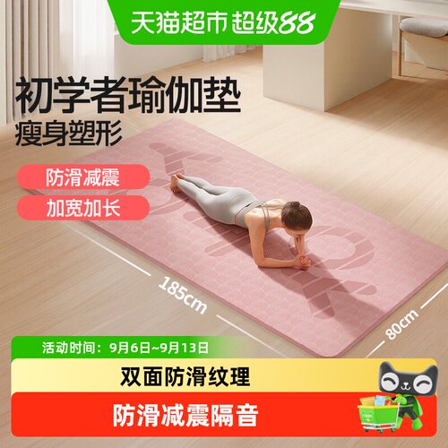 yottoy瑜伽垫双面防滑呵护关节