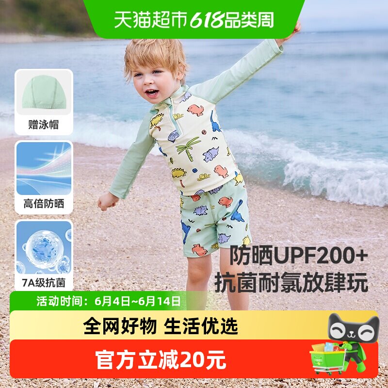 [原纱防晒UPF200+]齐齐熊宝宝泳衣分体儿童泳装男童长袖游泳衣女