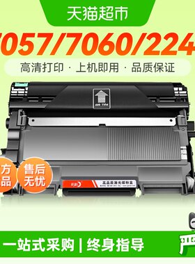 彩格HL-2240硒鼓