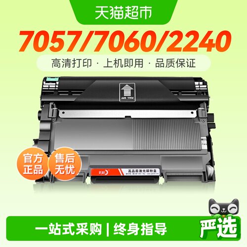 彩格HL-2240硒鼓