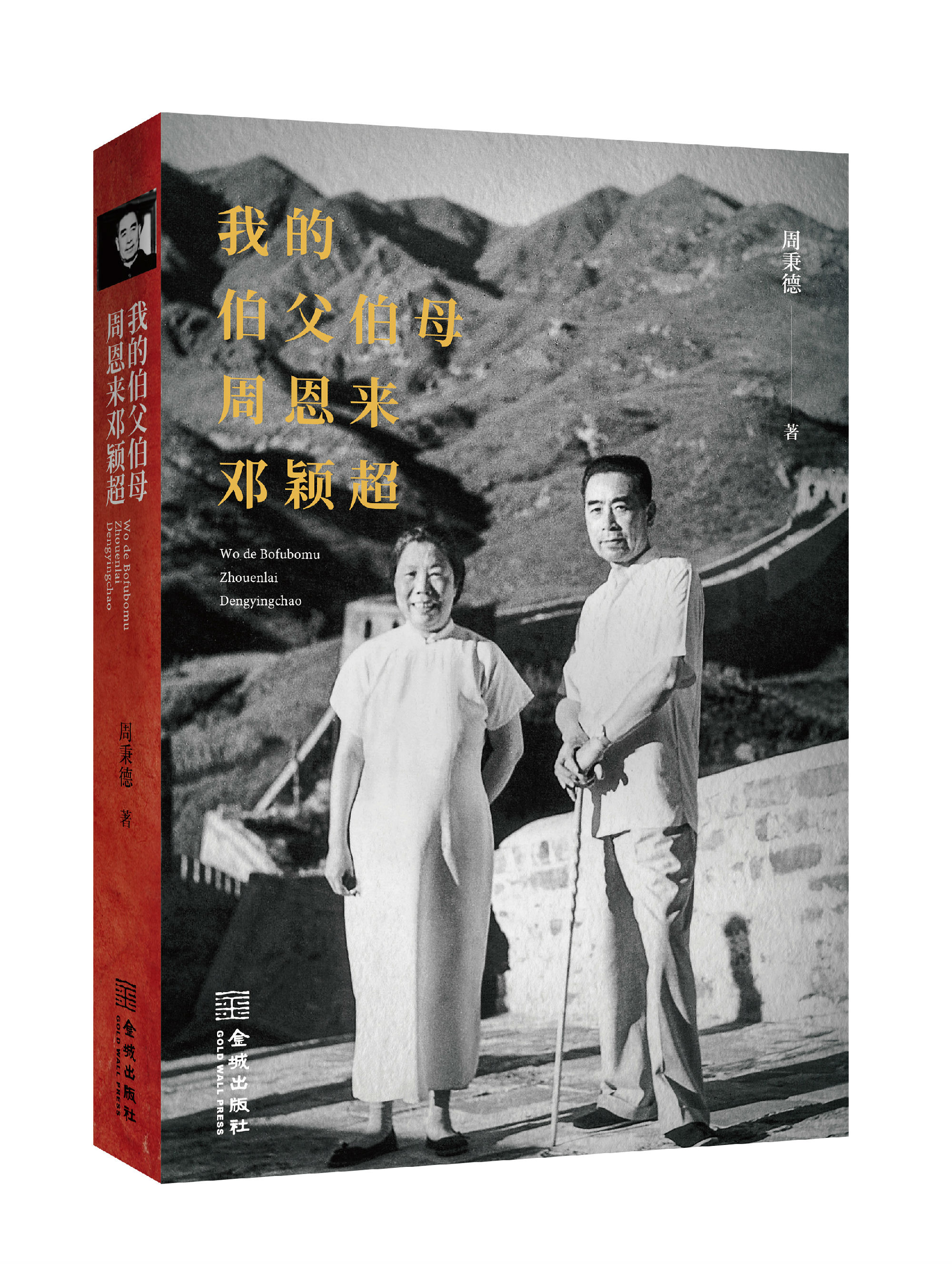 新华书店正版 领导人著作