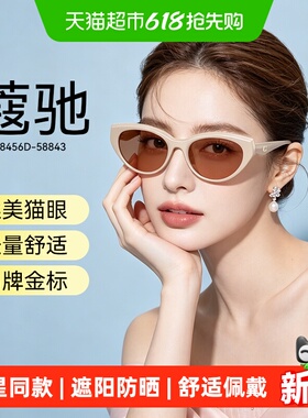 蔻驰2026春夏新品太阳眼镜