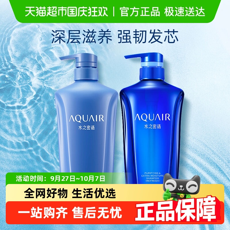 净润臻养控油洗发露水之密语
