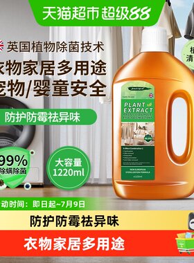 柚慕植物多效除螨除菌液除霉去味