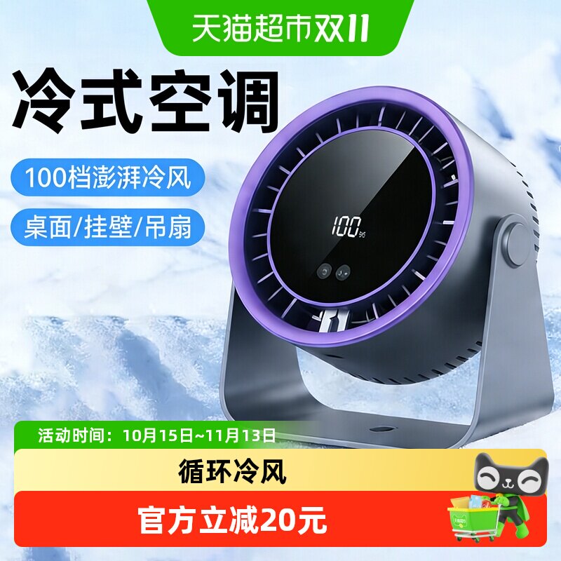 电风扇静音家用2026新款桌面小风扇宿舍学生办公室小型降温神器