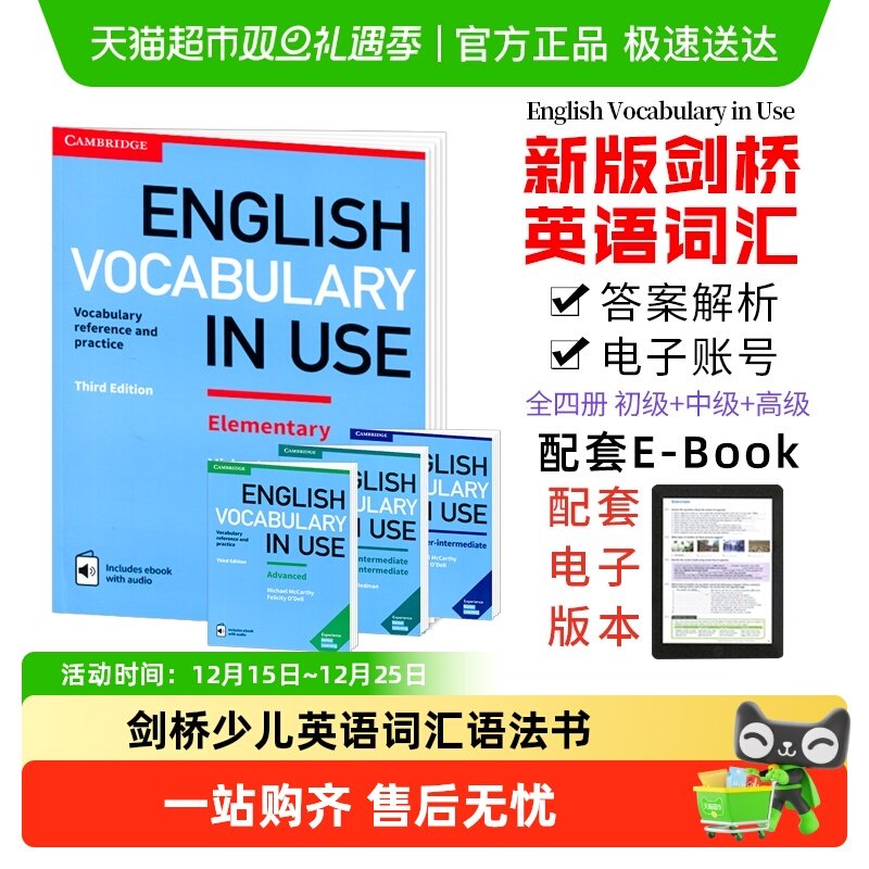 剑桥英语词汇vocabularyinUse
