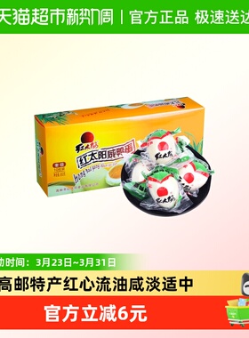 红太阳高邮红心流油咸鸭蛋65g*10枚咸蛋黄油黄鲜亮咸淡适中年货