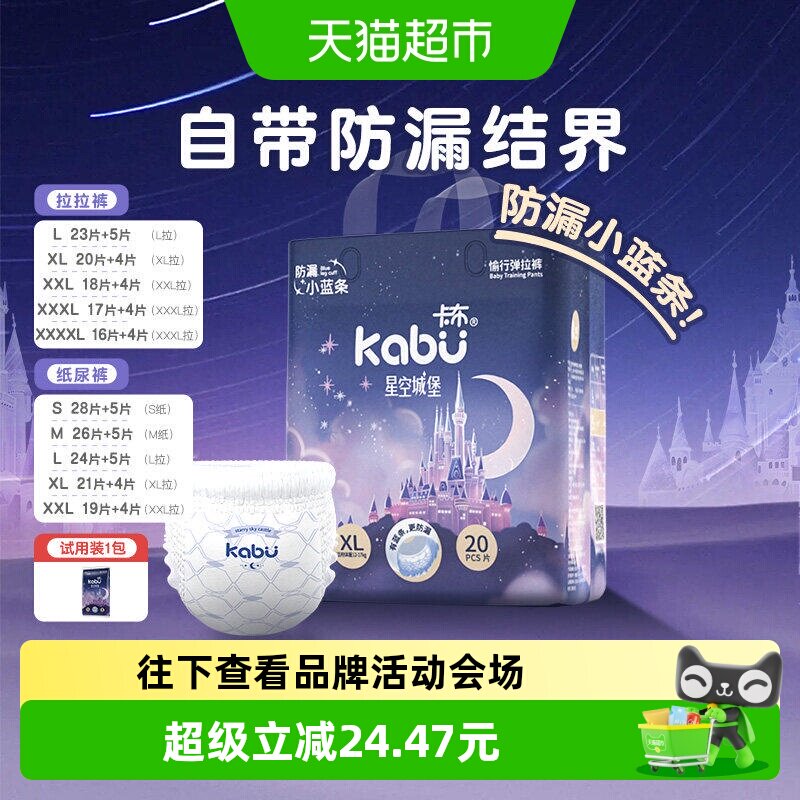 卡布超薄拉拉纸尿裤动态防漏