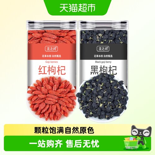 沈之问宁夏野生特级枸杞精挑细选