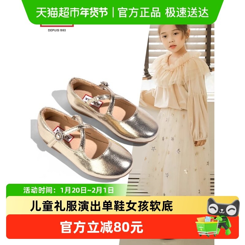 ARIACA女童鞋儿童公主皮鞋金色芭蕾舞蹈鞋礼服演出单鞋小女孩软底,童鞋/婴儿鞋/亲子鞋,皮鞋,淘宝优惠券,粉丝福利购,淘宝优惠卷