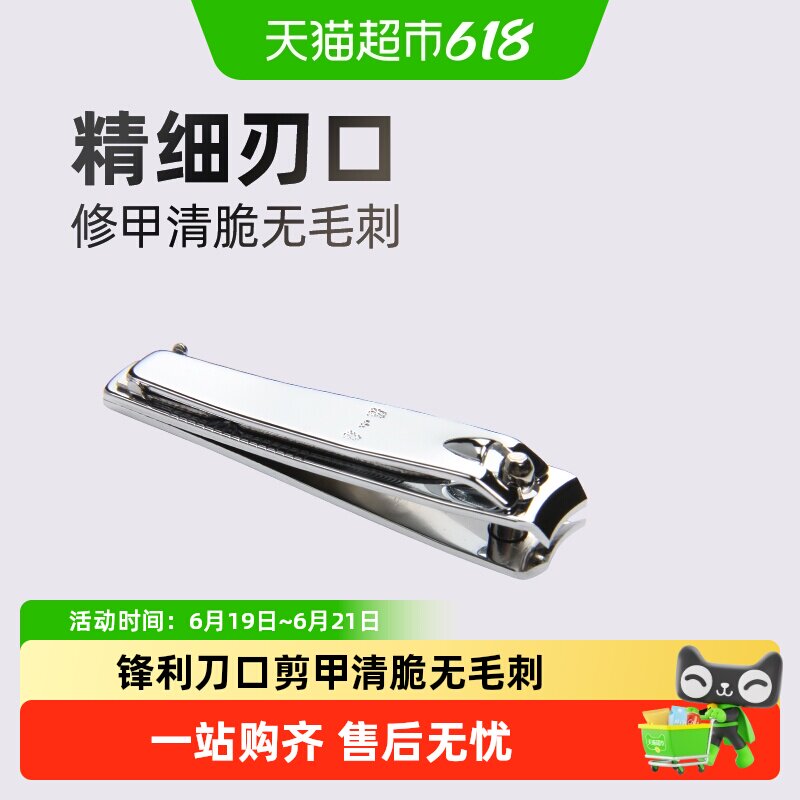 张小泉张小泉指甲钳指甲剪指甲刀美甲磨甲小号便捷折叠单个修甲
