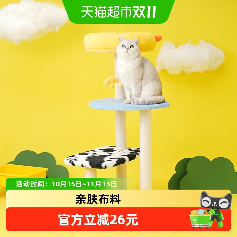zeze农场猫爬架猫窝猫树一体大型猫架子猫跳台猫抓柱猫咪玩具用品