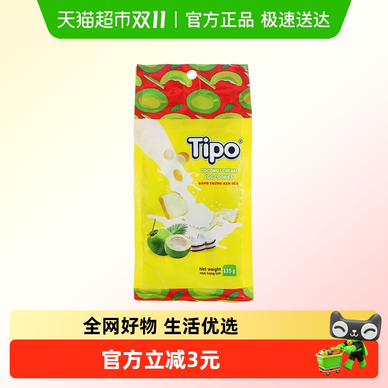 TIPO越南进口面包干椰子味