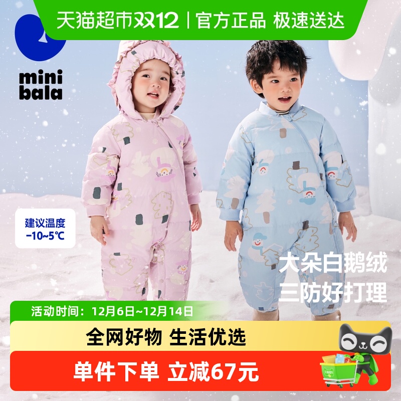 MiniBala鹅绒迷你款连体衣