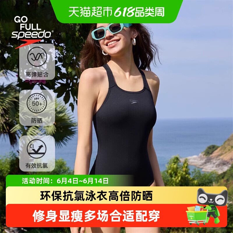 Speedo连体三角泳衣竞速游泳防晒显瘦遮肚抗氯女子专业训练温泉衣
