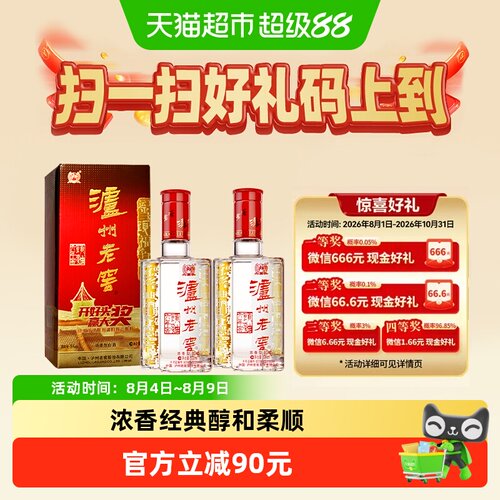 泸州老窖六年窖38度500ml*2瓶