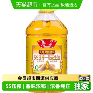 鲁花淘淘飘香5S压榨一级花生油4.28L厨房食用油