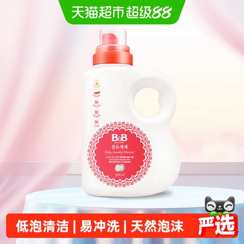 保宁植物成分宝宝洗衣液1500ml