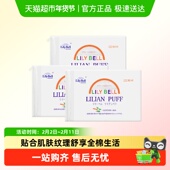 丽丽贝尔化妆棉卸妆棉湿敷棉片纯棉三包装 Lily Bell 666片