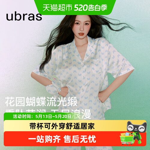 ubras流光满印带杯可外穿家居服