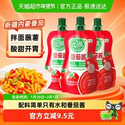 中粮屯河番茄酱小包装西红柿酱罐头番茄膏番茄块儿童番茄沙司