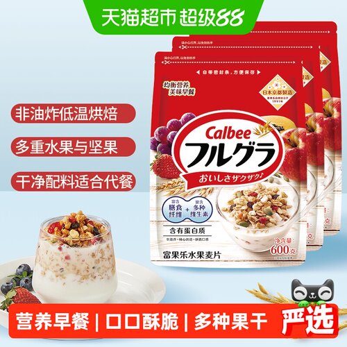 卡乐B原味水果即食麦片