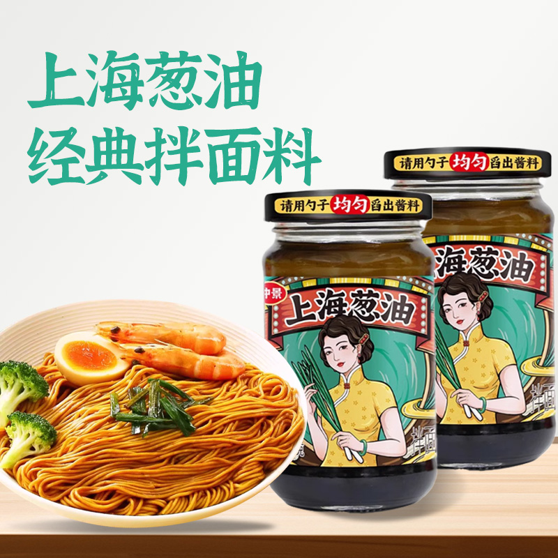 仲景 上海葱油拌面酱料230g瓶装老上海葱油酱葱油汁经典口味包邮