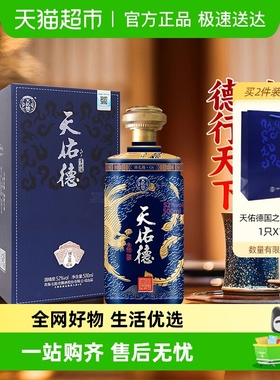 天佑德青稞酒52度国之德G6/清香型白酒纯粮酒聚会过节送礼