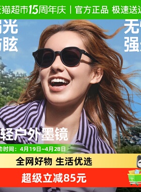 蕉下皇冠框轻量折叠FD018墨镜