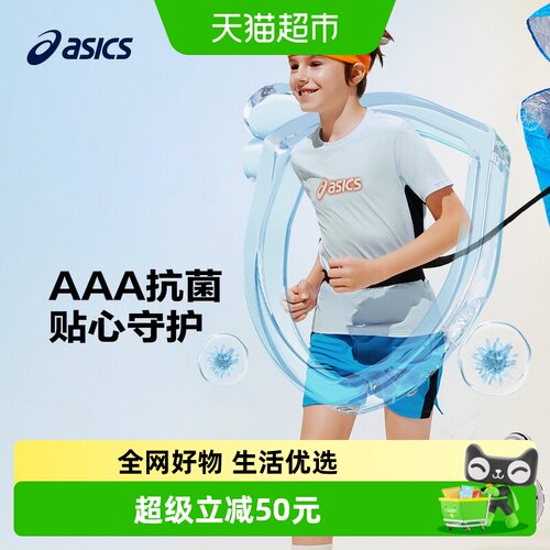 亚瑟士夏季吸湿速干儿童运动T恤