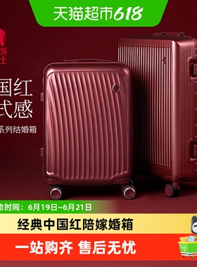 爱华仕结婚行李箱陪嫁红色皮箱子新娘拉杆箱婚庆密码箱女旅行箱
