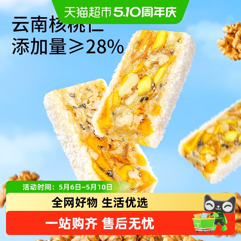 三只松鼠核桃奶酥芒果五黑奶酥沙琪玛饼干营养早餐网红零食