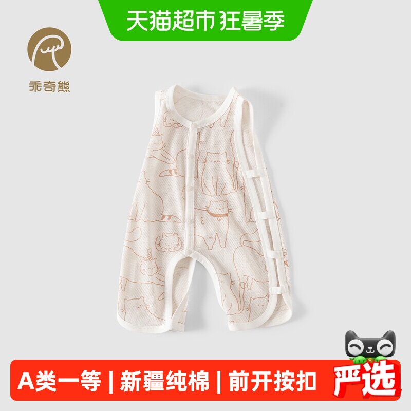 男女宝宝纯棉琵琶衣夏季婴幼儿背心连体衣透气家居无袖哈衣服