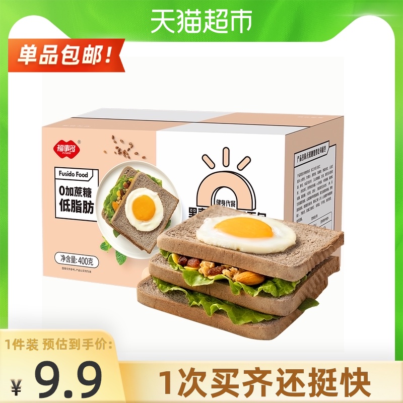 【包邮】福事多黑麦吐司400g*面包
