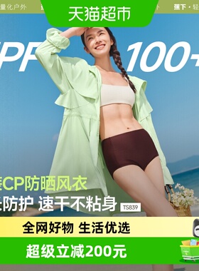 蕉下女士轻薄速干防晒衣中长款TS839防晒服UPF100+防晒红