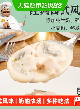 苏伯开袋即食西式浓汤多种口味