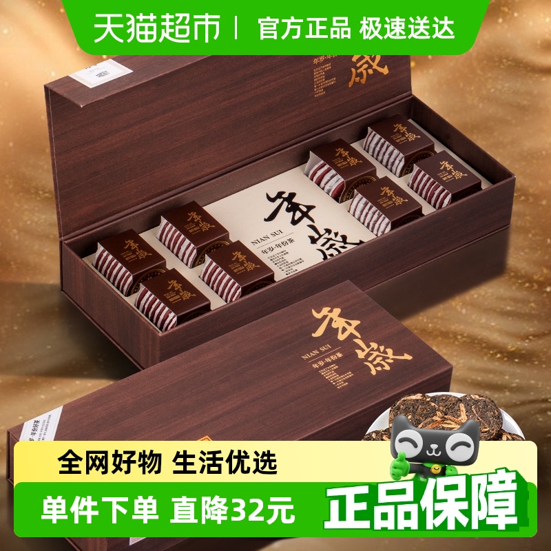 茗杰新会陈皮老普洱熟茶茶叶280g