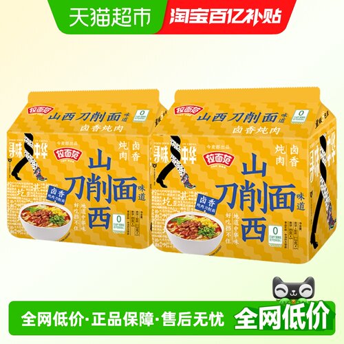 今麦郎非油炸方便面山西刀削面