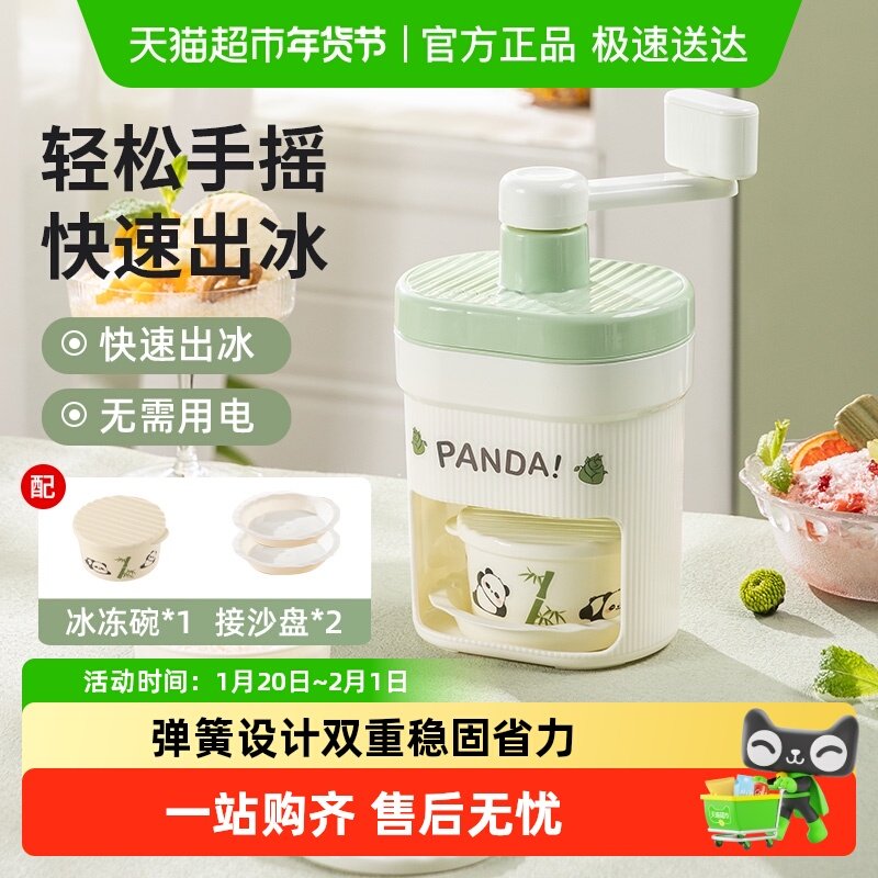 广意手动刨冰机制冰沙碎冰机绵绵冰手摇家用制冰器摆摊小型刨冰机,厨房/烹饪用具,刨冰机/碎冰机,淘宝优惠券,粉丝福利购,淘宝优惠卷