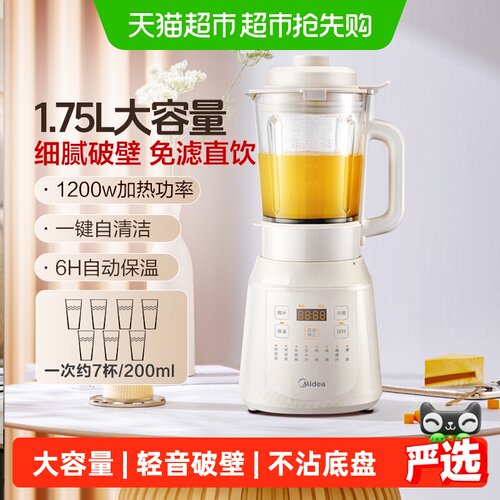美的破壁机32000转自动保温