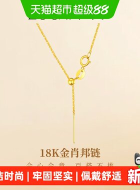 佐卡伊经典百搭18K金彩金项链