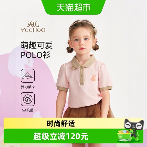 英氏5A抑菌卡通翻领女童POLO衫