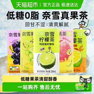 奈雪的茶纸盒鸭屎香柠檬茶青提香蜜桃乌龙茶果汁茶低糖饮品饮料