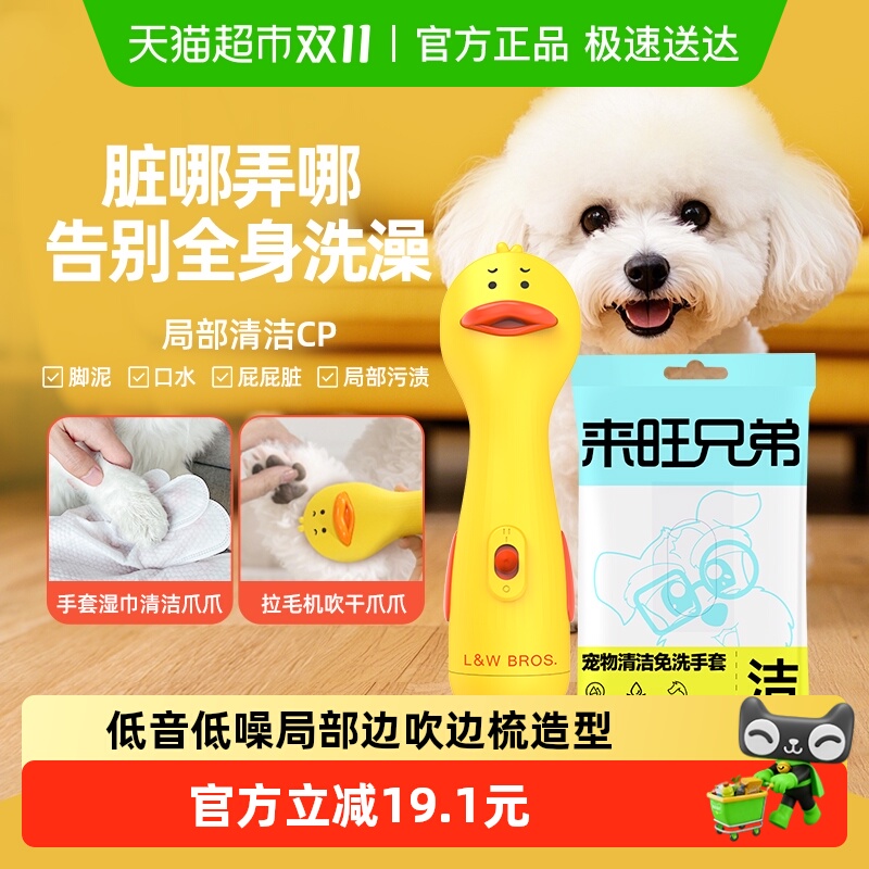 狗狗吹风拉毛一体机来旺兄弟宠物吹风机比熊泰迪专用洗澡吹干神器