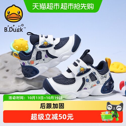 B．Duck男童运动鞋透气舒适