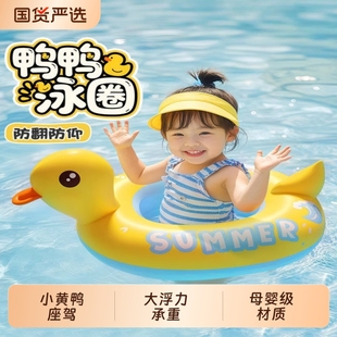 儿童游泳圈防侧翻宝宝座圈小孩坐圈充气腋下救生圈趴圈游泳装 备