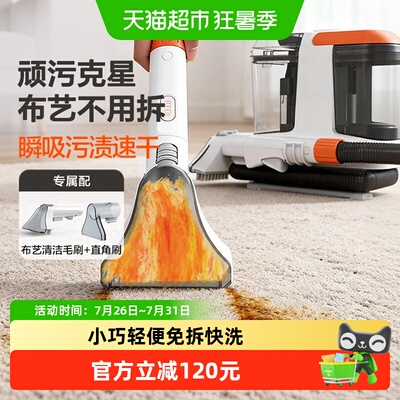 亿力布艺沙发清洗机免拆快洗
