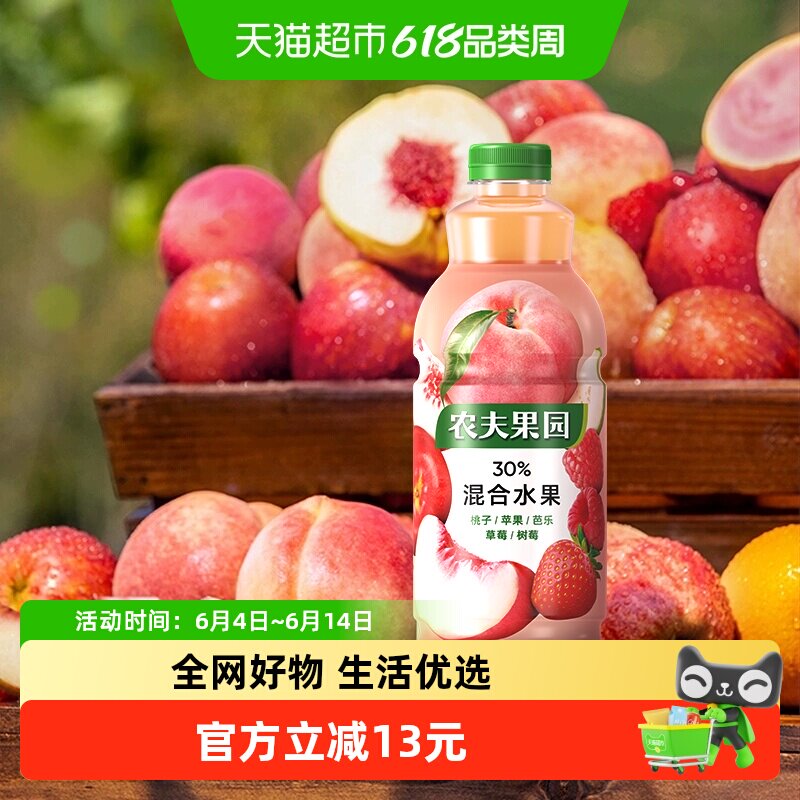 农夫果园30%混合果汁饮料桃子&苹果&芭乐&草莓&树莓