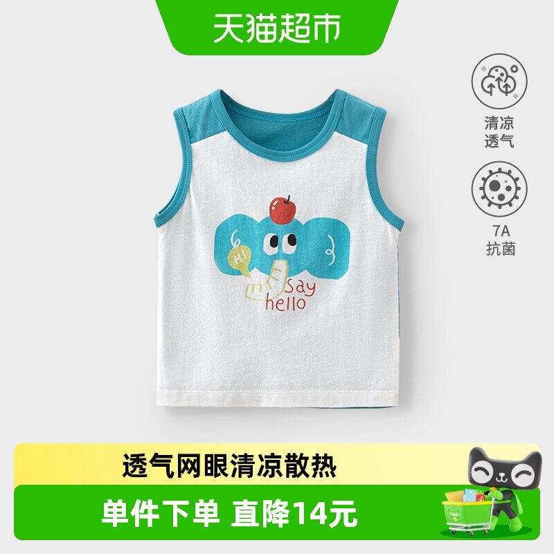 婴蓓依a类纯棉夏季薄款儿童背心