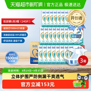 非拉拉裤 加大号老年尿不湿失禁裤 整箱 消臭型L码 爱舒乐成人纸尿裤